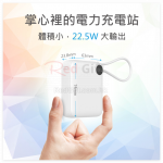 超迷你自帶線閃充移動電源
