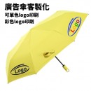 8骨純色三摺自動雨傘