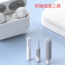 二十二合一多功能清潔套裝（帶鍵盤手托功能）