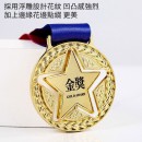 Rolling Star Medal