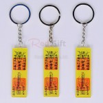 Q版神仙平安符鑰匙扣