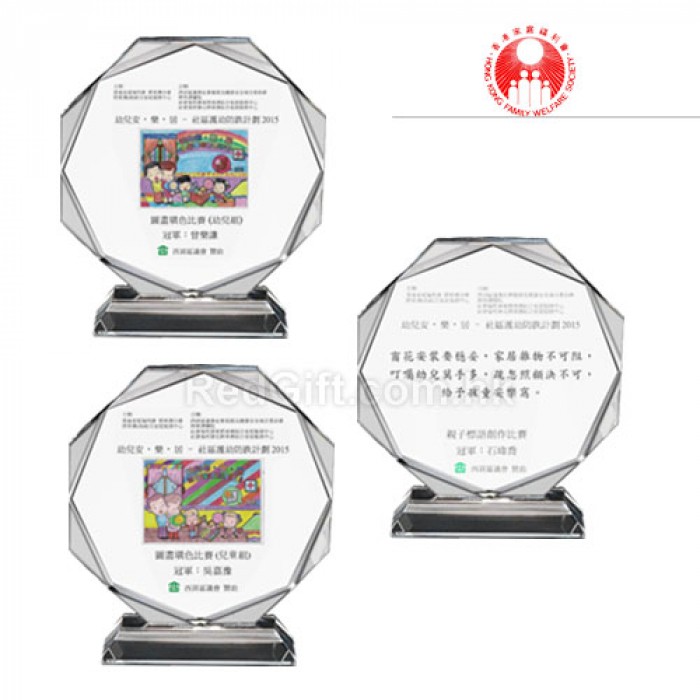 太陽花水晶獎座-香港家庭福利會