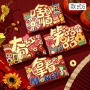 Year of The Horse Red Package