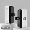 迷你膠囊移動電源