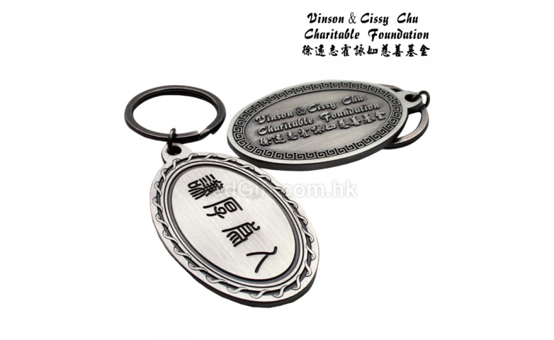 Metal Key Tag-Vison & Cissy Chu Charitable Foundation