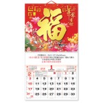 Wall Calendar