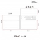 多功能組合便條紙