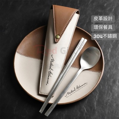 輕奢便攜餐具套裝