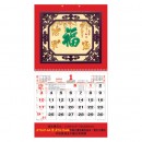 Wall Calendar