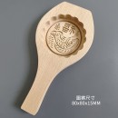 木質月餅模具