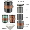 三合一手冲咖啡壶