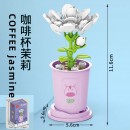 Coffee Cup Plant Series Building Blocks-12 Constellations Series Coffee Cup Plant Series Building Blocks-12 Constellations Series