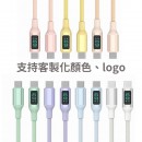 Charging Line