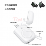 三合一隨身移動電源