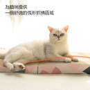 瓦楞紙摺疊加長貓抓板