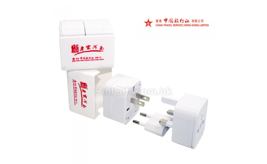 Universal Travel Adapter Set-China Travel Service (Hong Kong) Limited