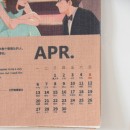 翻頁帆布日曆月曆