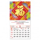 Wall Calendar