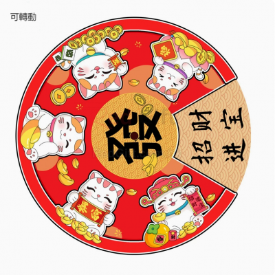 Spring Festival Rotating Refrigerator Sticker