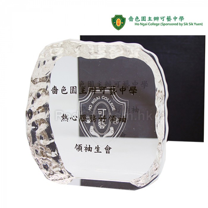 水晶獎座-嗇色園主辦可藝中學