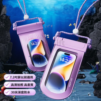可觸屏手機防水袋