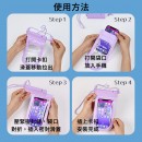 可觸屏手機防水袋