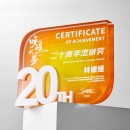 數字週年水晶獎座