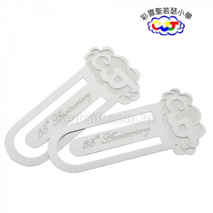 金屬書籤-彩雲聖若瑟小學
