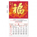 Wall Calendar