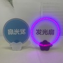 发光折叠广告扇子 发光折叠广告扇子