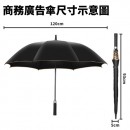 长柄雨伞