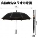 Auto Golf Umbrella