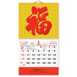 Wall Calendar