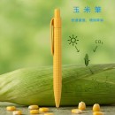 環保玉米秸稈廣告筆 環保玉米秸稈廣告筆