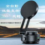 自動真空吸盤手機支架