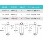 彩色捆條透明雨衣