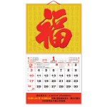 Wall Calendar