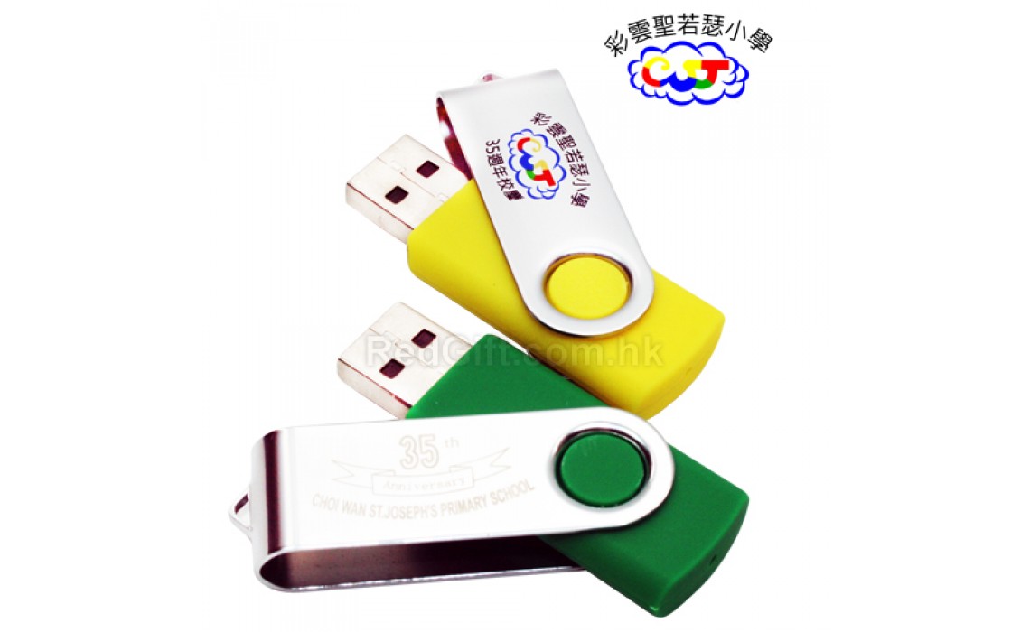 USB Flash Drive-Choi Wan St.Joseph's Primary School