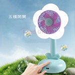 花朵桌面帶燈檯燈小風扇