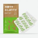 超細纖維應援毛巾