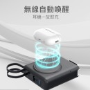 30W多功能3合1行动电源（BSMI证书）