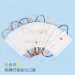 Customized Disposable Face Mask