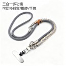 多功能斜挎可背挂脖手机链挂绳 多功能斜挎可背挂脖手机链挂绳