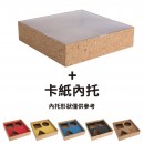 透明翻盖软木礼盒