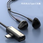 Type-C耳機充電二合一PD轉換器
