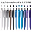 Press Plastic Pen