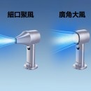 便攜風扇