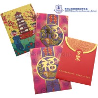 利是封-東莞工商總會劉百樂中學