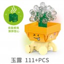表情包多肉植物积木盲盒