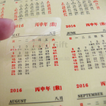 Calendar Stickers